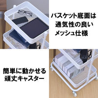 YAMAZEN バスケットトローリー ライト キャスター付き サイドワゴン ホワイト LBTL-3(WH) 1台（直送品）