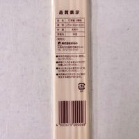 まるわ 竹菜箸 3膳組 MH-50 4903673000048 1セット(1組(3膳入)×500)（直送品）