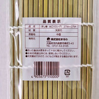 まるわ すし巻(太)27×27cm MH-360 4903673550000 1セット(1個(10枚入)×200)（直送品）