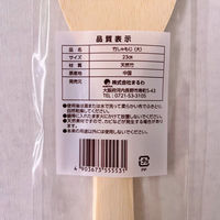 まるわ 竹杓子(大) MH-57 4903673555531 1セット(1個(10本入)×500)（直送品）