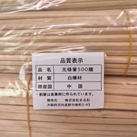 まるわ 白樺元禄 裸 P入 W-319 4903673601153 1セット(1袋(500膳入)×10)（直送品）