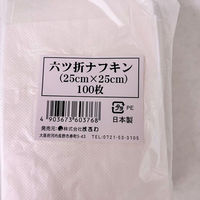 まるわ 六ツ折ナフキン MH-137 4903673603768 1セット(1袋(100枚入)×50)（直送品）