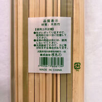 まるわ 平串(太)30cm MB-074 4903673606134 1セット(1袋(100本入)×50)（直送品）