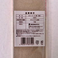 まるわ カラーラーメン箸 MH-31 4903673607544 1セット(1個(20本入)×400)（直送品）