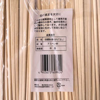 まるわ アスペン元禄箸裸 おもてなし MH-34 4903673608824 1セット(1袋(60膳入)×80)（直送品）