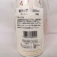 まるわ 紙カップ チェリー MH-307 4903673609104 1セット(1袋(20個入)×120)（直送品）