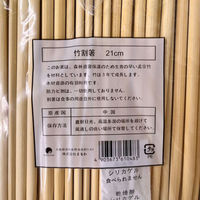 まるわ 竹割箸裸 21cm ハッパ柄 W-357 4903673610483 1セット(1袋(100膳入)×30)（直送品）