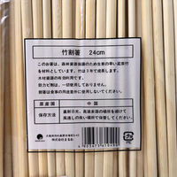 まるわ 竹割箸裸 24cm ハッパ柄 W-358 4903673610490 1セット(1袋(100膳入)×30)（直送品）