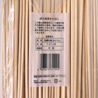 まるわ アスペン元禄箸裸 おもてなし MH-444 4903673611992 1セット(1袋(50膳入)×100)（直送品）