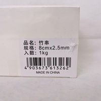 まるわ 竹串 1kg 8cm W-40 4903673613262 1セット(1箱(2900本入)×30)（直送品）
