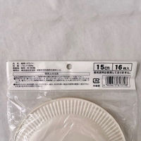 まるわ 紙皿 ホワイト 15cm MH-479 4903673613798 1セット(1個(16枚入)×120)（直送品）