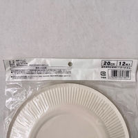 まるわ 紙皿 ホワイト 20cm MH-481 4903673613811 1セット(1個(12枚入)×120)（直送品）