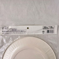 まるわ 紙皿 ホワイト 23cm MH-512 4903673613897 1セット(1個(10枚入)×120)（直送品）