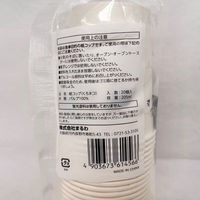 まるわ 紙カップ くろネコ MH-551 4903673614566 1セット(1袋(20個入)×120)（直送品）