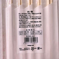 まるわ 祝箸 舞扇 差し込み MH-524 4903673614573 1セット(1個(5膳入)×400)（直送品）