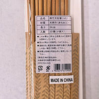 まるわ 煤竹天削24cm 小袋入 つた MH-548 4903673614900 1セット(1個(10膳入)×200)（直送品）