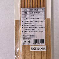 まるわ 煤竹天削24cm 小袋入 はっぱ MH-550 4903673614924 1セット(1個(10膳入)×200)（直送品）