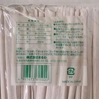 まるわ ペーパーストロー袋入 ホワイト MR-532 4903673615020 1セット(1個(300本入)×30)（直送品）