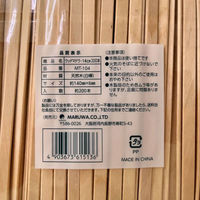 まるわ ウッドマドラー 14cm MT-104 4903673615136 1セット(1個(200本入)×60)（直送品）