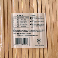 まるわ ウッドマドラー 16.5cm MT-105 4903673615143 1セット(1個(200本入)×60)（直送品）