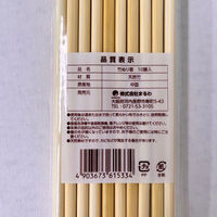 まるわ 竹塗り箸 MH-32 4903673615334 1セット(1個(10膳入)×200)（直送品）