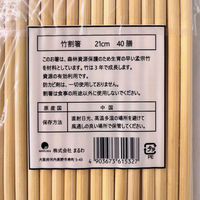 まるわ 竹割箸裸 MH-45 4903673615327 1セット(1個(40膳入)×80)（直送品）