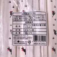 まるわ アスペン元禄完封箸 くろネコ MH-576 4903673615921 1セット(1個(30膳入)×120)（直送品）