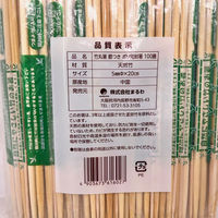 まるわ 竹丸箸節付ポリ完封 20cm Φ5mm W-373 4903673616027 1セット(1個(100膳入)×30)（直送品）
