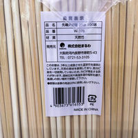 まるわ 先細竹天削箸 21cm W-376 4903673616553 1セット(1個(100膳入)×30)（直送品）