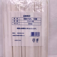 まるわ 完封 わりばし アスペン元禄白袋楊枝ナシ W-380 4903673616607 1セット(1個(100膳入)×40)（直送品）