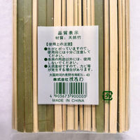 まるわ 平串(太)18cm MB-071 4903673900003 1セット(1袋(100本入)×100)（直送品）