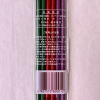 まるわ カラー輪島塗箸 乾漆 MH-484 4907573800012 1セット(1個(3膳入)×500)（直送品）