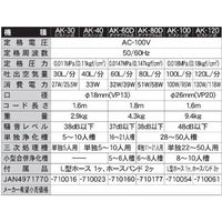 工進 浄化槽ブロワポンプ 風量30L AK-30 1台（直送品）