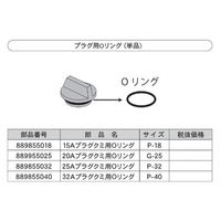 工進 ポンプ用 15Aプラグクミ PA-155 1個（直送品）
