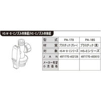 工進 ミスターオートパーツ HSシリーズ HSノズル本体クミ PA-185 1個（直送品）