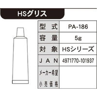 工進 ミスターオートパーツ HSシリーズ HSグリス PA-186 1個（直送品）
