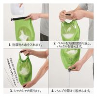 アルファックス AWAT シャカシャカウォッシュバッグ 6L AP-437918 1個（直送品）