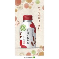 JAフーズおおいた かぼす和紅茶 275ml 1箱（24缶入）