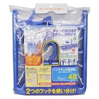 オーエ マイランドリー2 ベランダ用目隠しジャンボハンガー 88165 1個（直送品）
