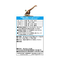 永谷園 学べるふりかけ 学研の図鑑LIVE恐竜編 20袋入 1個