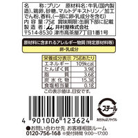 カスタードプリン 75g 缶 4個 井村屋 洋菓子 プリン デザート