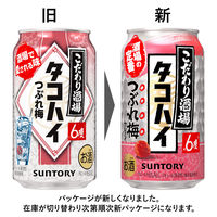 チューハイ こだわり酒場のタコハイ＜つぶれ梅＞ 缶 350ml 6本