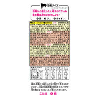 永谷園 学べるふりかけ 学研の図鑑LIVE恐竜編 20袋入 1セット（1個×3）
