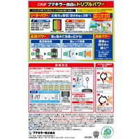 虫よけバリア260日用 1セット（1個×3） フマキラー