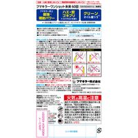 フマキラーワンショット未来60回 1セット（1個×3） フマキラー