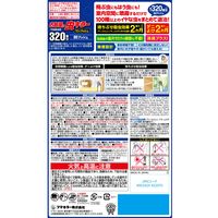 お部屋の虫キラーワンプッシュ 320畳分 1セット（1個×3） フマキラー