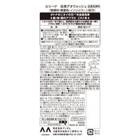 LUCIDO（ルシード）全身デオウォッシュ 本体 450mL マンダム 液体タイプ