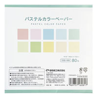 協和紙工 パステルカラーペーパー　中　05ー842 1セット（1パック（80枚入）×10）