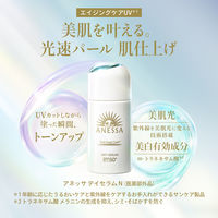 ANESSA（アネッサ） デイセラム Ｎ 30mL　資生堂
