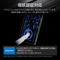 Galaxy S25 Ultra ガラスフィルム スタンダードサイズ ブルーライトカット 貼り付けキット付（直送品）